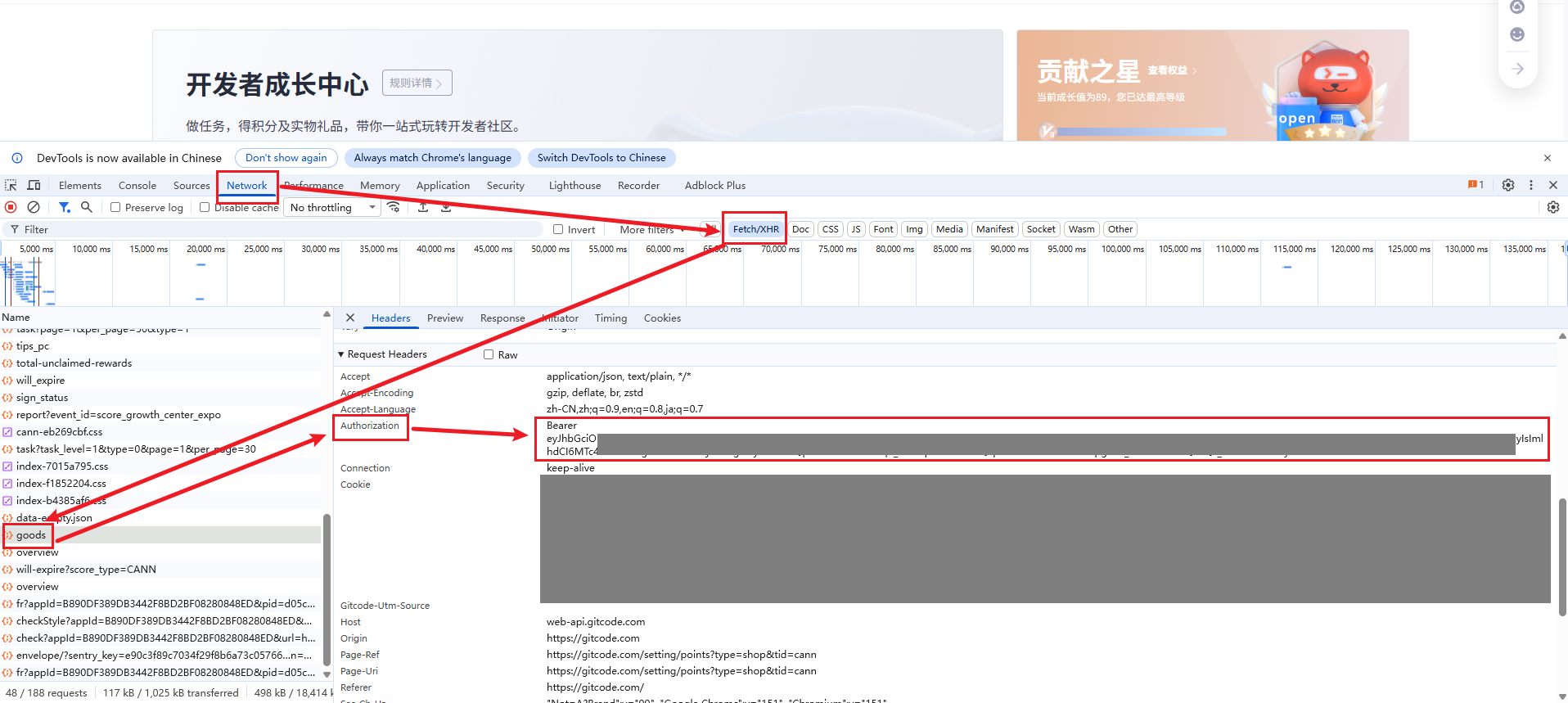 GitCode 获取 token 的操作位置截图示例